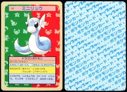 DRATINI NO. 147 TOPSUN POKEMON JAPANESE 1997 - Image 1