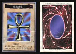 MONSTER REBORN 1998 088 YU-GI-OH! BANDAI JAPANESE - Image 1