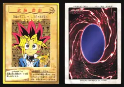 YUGI MUTO 1998 001 YU-GI-OH! BANDAI JAPANESE CHARACTER - Image 1