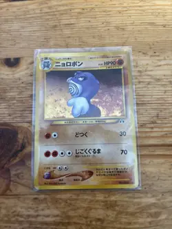 Japanese Poliwrath No. 062 (9/75) Holo Neo Discovery Pokemon Card - Image 1