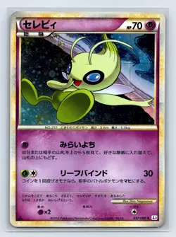 Celebi 037/080 L3 Holo Clash at the Summit 2010 Japanese Pokemon Card EXC - Image 1