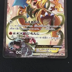 Charizard EX Art Collection 276/xy-p Promo Pokemon Card Japanese Ver HP - Image 3