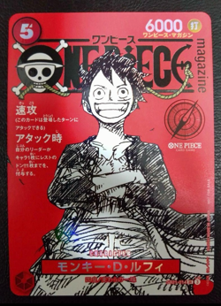 ONE PIECE Card Monkey D Luffy ST21-014 Shonen Jump 2025 Promo Japanese NM Vol.20 - Image 1