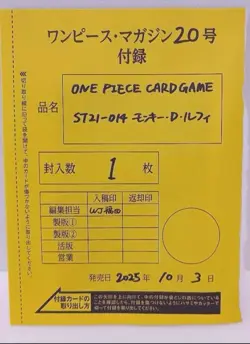 ONE PIECE Card Monkey D Luffy ST21-014 Shonen Jump 2025 Promo Japanese NM Vol.20 - Image 4