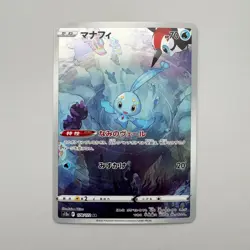 Manaphy 178/172 AR S12a VSTAR Universe Japanese Pokemon Card TCG - Image 1