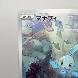 Manaphy 178/172 AR S12a VSTAR Universe Japanese Pokemon Card TCG - Image 2
