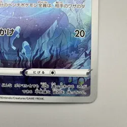 Manaphy 178/172 AR S12a VSTAR Universe Japanese Pokemon Card TCG - Image 5