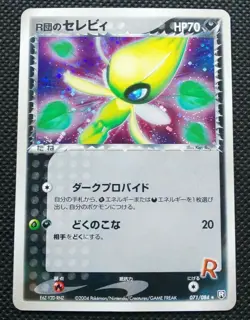 Team Rocket's Celebi ex Holo Pokemon Card JP No.071/084 Nintendo From Japan F/S - Image 1