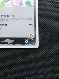 Team Rocket's Celebi ex Holo Pokemon Card JP No.071/084 Nintendo From Japan F/S - Image 4