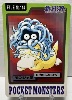 Tangela BANDAI Pokemon 1997 Carddass File No. 114. NM - Image 1