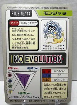 Tangela BANDAI Pokemon 1997 Carddass File No. 114. NM - Image 2