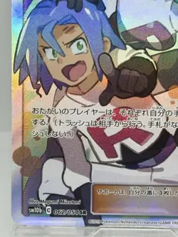 Jessie & James 062/054 Full Art Trainer - Pokemon Sky Legend sm10b - Japanese SR - Image 4