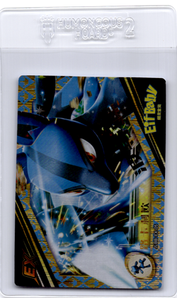 Lucario Elf Baby pokemon card - Image 1