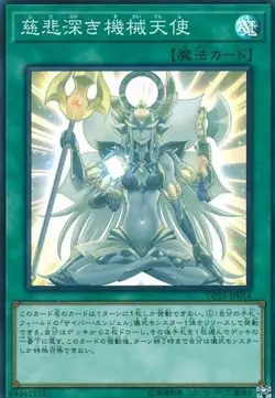 Yugioh Card DP21-JP014 Merciful Machine Angel | Super Japanese - Image 1