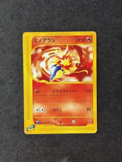 [MP] CYNDAQUIL MCDONALDS 006/018 2002 E SERIES Japanese Pokemon Card - Image 1