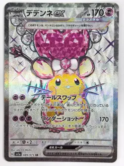 Pokemon Card Dedenne ex SR 089/073 SV1a Triplet Beat JAPAN - Image 1