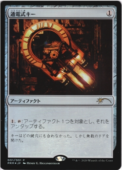 MTG Voltaic Key FOIL Japanese Excclusive Comic Promo F/S - Image 1