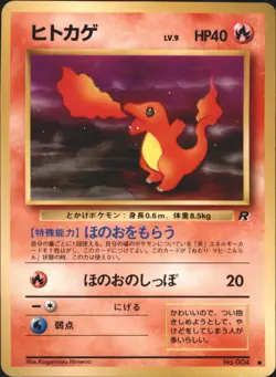 1997 Dent Pokemon Charmander No. 004 Team Rocket Gang Japanese - Image 1
