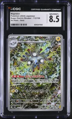 CGC 8.5 - MAGNETON - 112/106 - SUPER ELECTRIC BREAKER SV8 AR POKEMON JAPANESE - Image 1