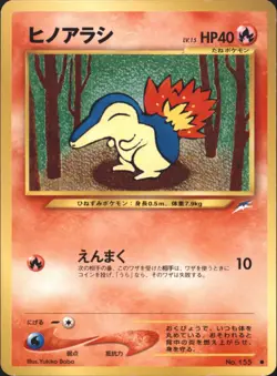 2001 Pokemon Cyndaquil No. 155 Neo Destiny Japanese - Image 1