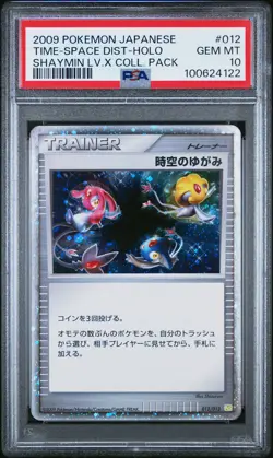 2009 POKEMON JPN SHAYMIN LV.X COLL PACK #012 TIME-SPACE DISTORTION-HOLO PSA 10 - Image 1
