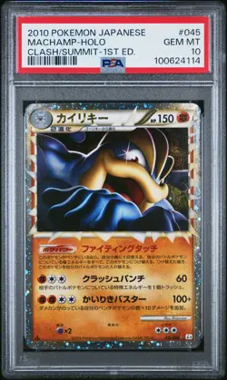 2010 POKEMON JPN CLASH AT THE SUMMIT 1ST ED #045 MACHAMP-HOLO PSA 10 - Image 1
