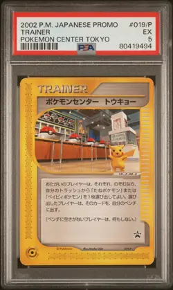 2002 POKEMON JPN PROMO #019/P TRAINER: POKEMON CENTER TOKYO PSA 5 - Image 1