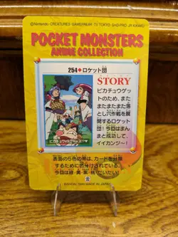 Pocket Monster Anime Collection Orange Islands #254 Team Rocket, Ash & Pikachu - Image 2
