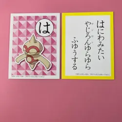 Baltoy Pokemon Advanced Generation Karuta Japanese Playing Cards Nintendo - Image 3