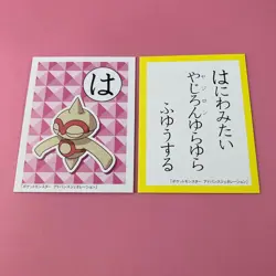 Baltoy Pokemon Advanced Generation Karuta Japanese Playing Cards Nintendo - Image 4