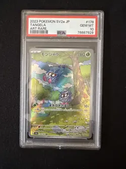Tangela 178/165 Art Rare Pokemon Card 151 Japanese PSA 10 GEM MINT - Image 1
