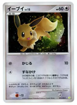 Pokemon Card Japanese - Eevee 011/012 PtS - Shaymin LV.X Collection Pack - Holo - Image 1