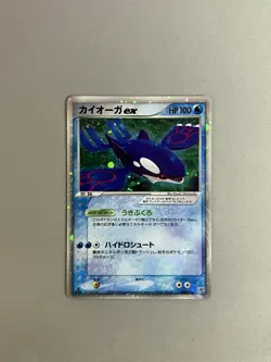 KYOGRE EX HOLO 006/016 2006 POKEMON TCG OCEAN'S KYOGRE EX HALF DECK 1ST EDITION - Image 1