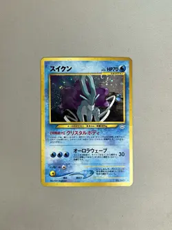 SUICUNE HOLO #245 2000 POKEMON TCG JAPANESE NEO 3 AWAKENING LEGENDS - Image 1