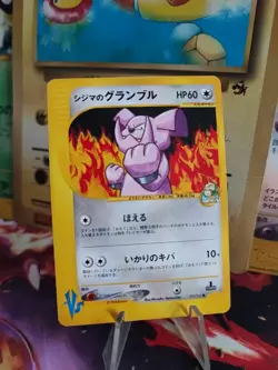 Pokemon Karte Card Chucks Granbull Vs Series 1. Edition Wotc japanese NM - Image 1