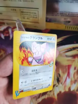 Pokemon Karte Card Chucks Granbull Vs Series 1. Edition Wotc japanese NM - Image 2