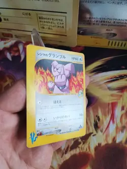 Pokemon Karte Card Chucks Granbull Vs Series 1. Edition Wotc japanese NM - Image 3