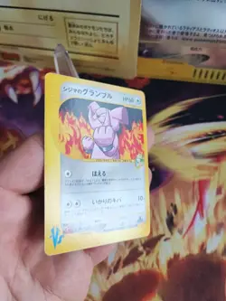 Pokemon Karte Card Chucks Granbull Vs Series 1. Edition Wotc japanese NM - Image 4