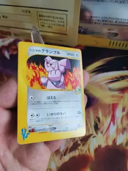 Pokemon Karte Card Chucks Granbull Vs Series 1. Edition Wotc japanese NM - Image 5
