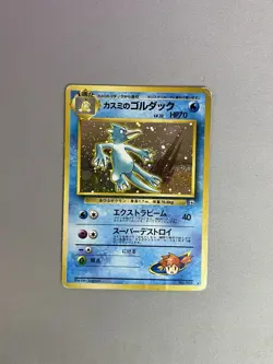 MISTY'S GOLDUCK HOLO #055 1998 POKEMON TCG JAPANESE GYM - Image 1
