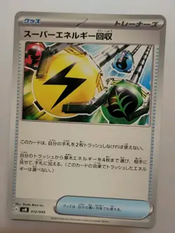 Pokemon TCG - Battle Partners Build Deck: Superior Energy Retrieval 012/045 -NM - Image 1