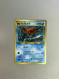 KAPUTOPS HOLO #141 2000 POKEMON TCG JAPANESE NEO 2 CROSSING THE RUINS - Image 1