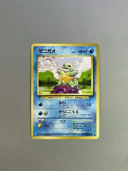 SQUIRTLE #007 1996 POKEMON TCG JAPANESE BASE SET - Image 1