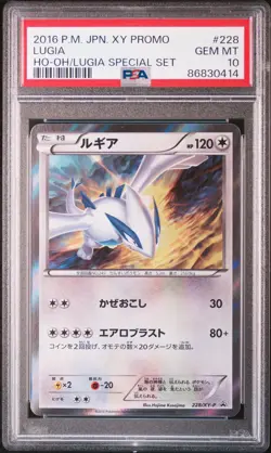 2016 POKEMON JPN XY PROMO HO-OH/LUGIA SPECIAL SET #228 LUGIA PSA 10 - Image 1