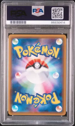 2016 POKEMON JPN XY PROMO HO-OH/LUGIA SPECIAL SET #228 LUGIA PSA 10 - Image 2
