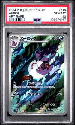 2024 POKEMON JPN SV5K-WILD FORCE ART RARE #079 ARBOK PSA 10 - Image 1