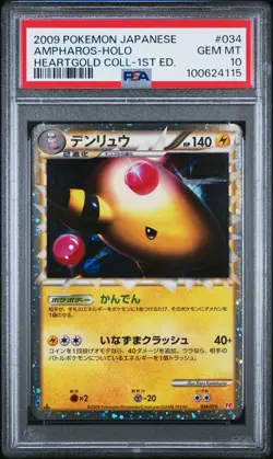 2009 POKEMON JPN HEARTGOLD COLL 1ST ED #034 AMPHAROS-HOLO PSA 10 - Image 1