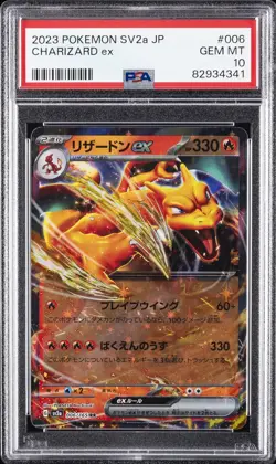 2023 POKEMON JPN SV2A-POKEMON 151 #006 CHARIZARD EX PSA 10 - Image 1