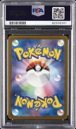 2023 POKEMON JPN SV2A-POKEMON 151 #006 CHARIZARD EX PSA 10 - Image 2