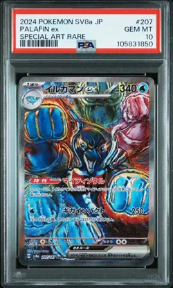 PSA 10 Palafin ex SAR 207/187 Terastal Festival sv8a Pokemon Card Japanese - Image 1